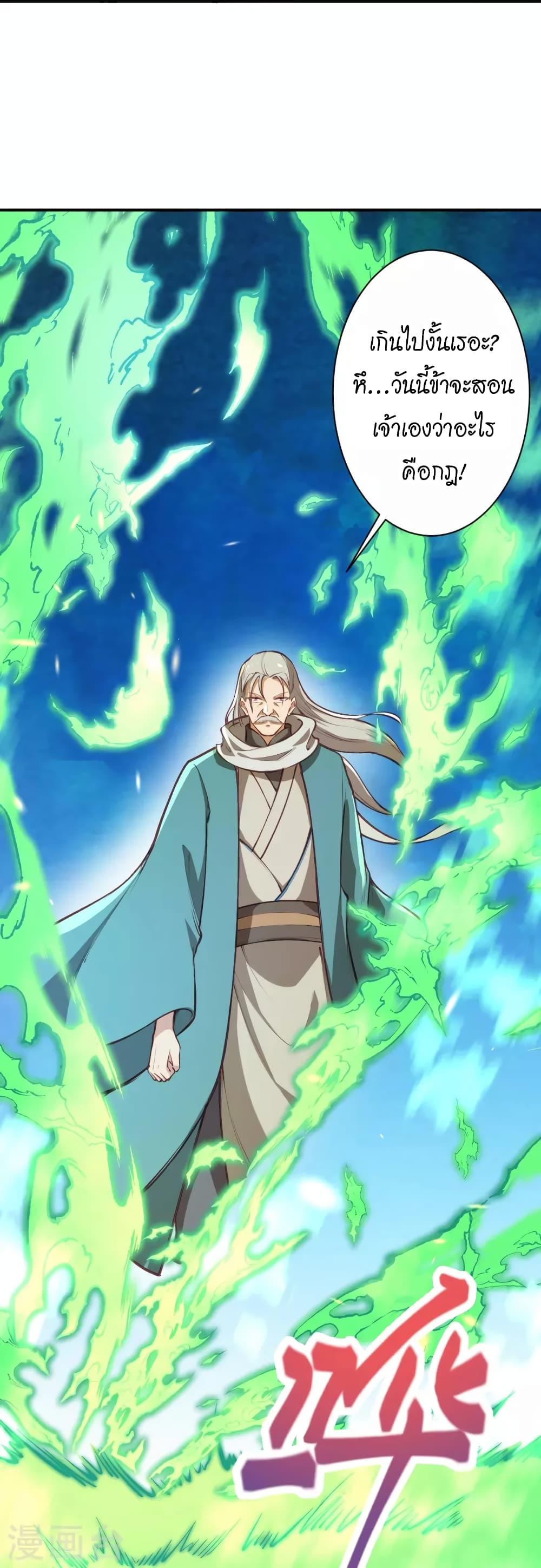 Against the Gods ตอนที่ 448 (29)